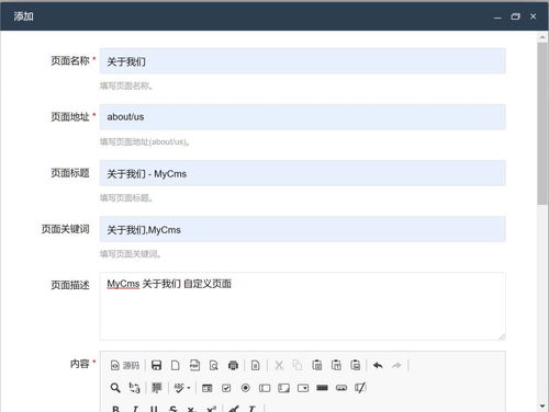 mycms 自媒體 cms 系統 v2.7,支持自定義頁面